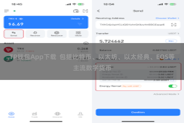 TP钱包App下载  包括比特币、以太坊、以太经典、EOS等主流数字货币